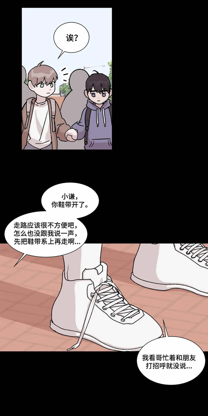 第3章：憧憬5