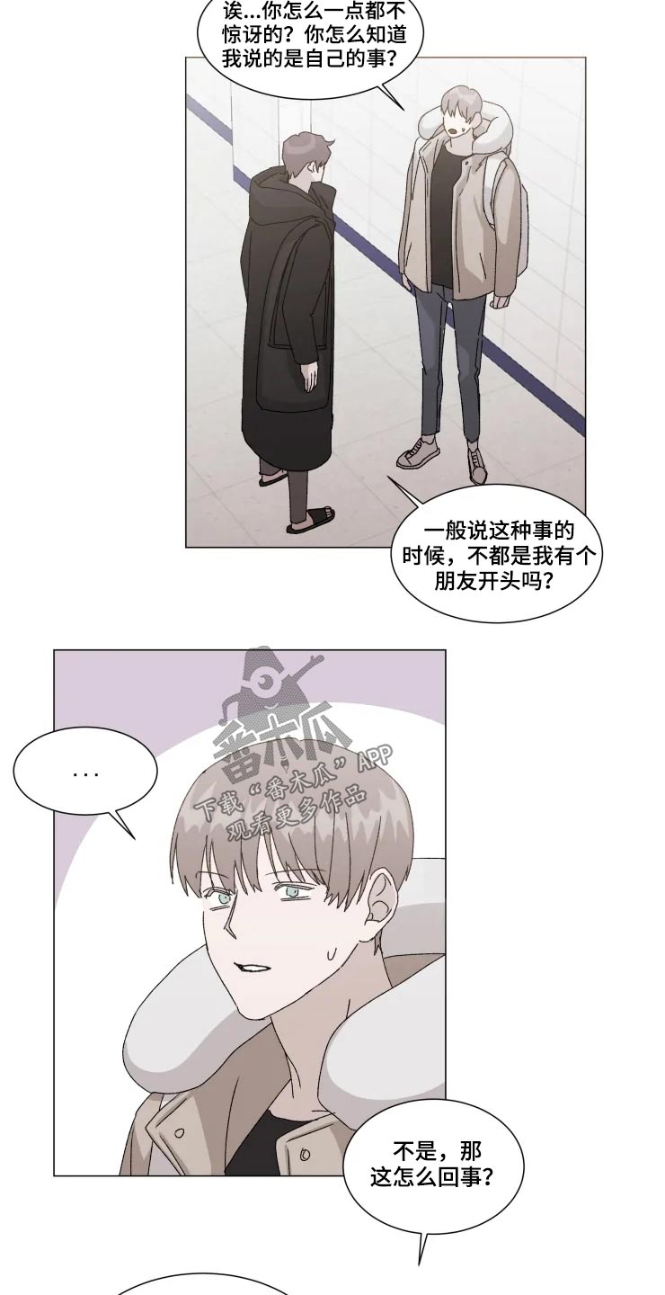 第17章：不知所措12
