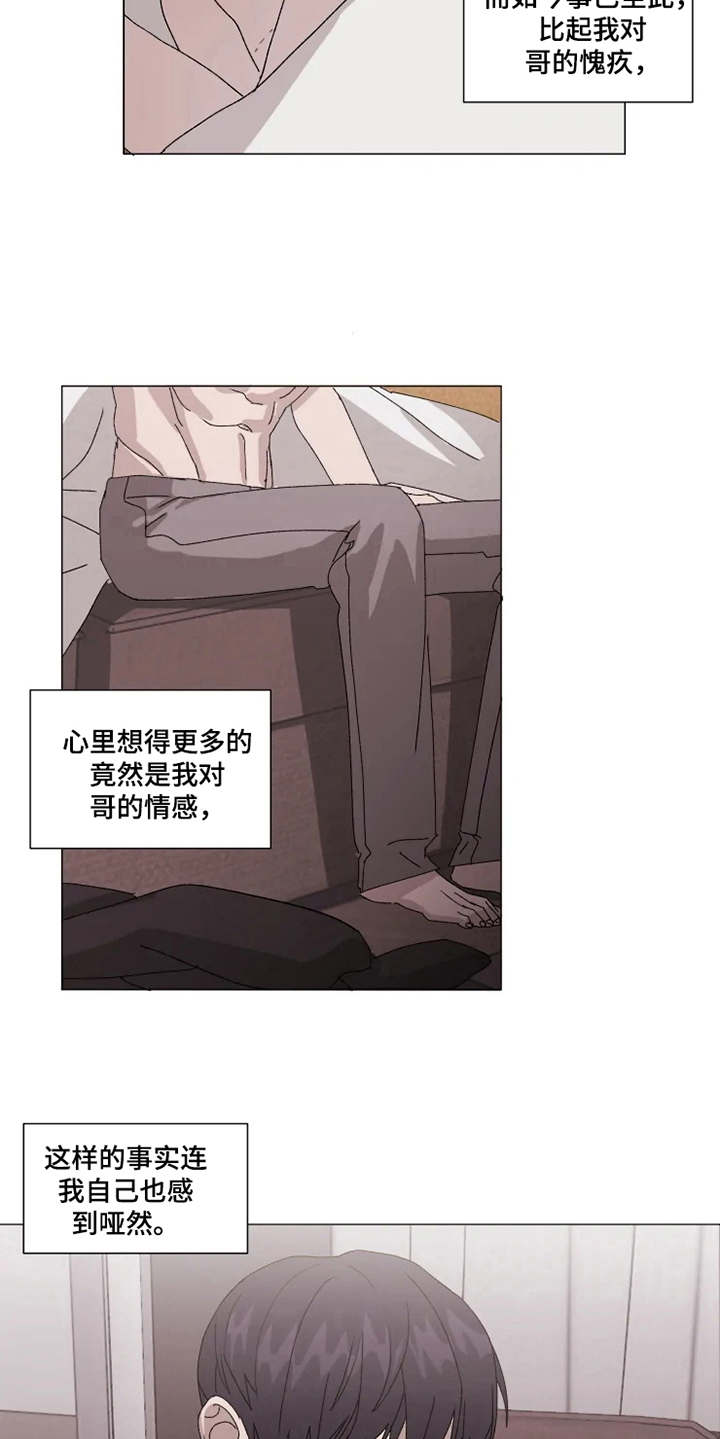 第11章：迷茫8