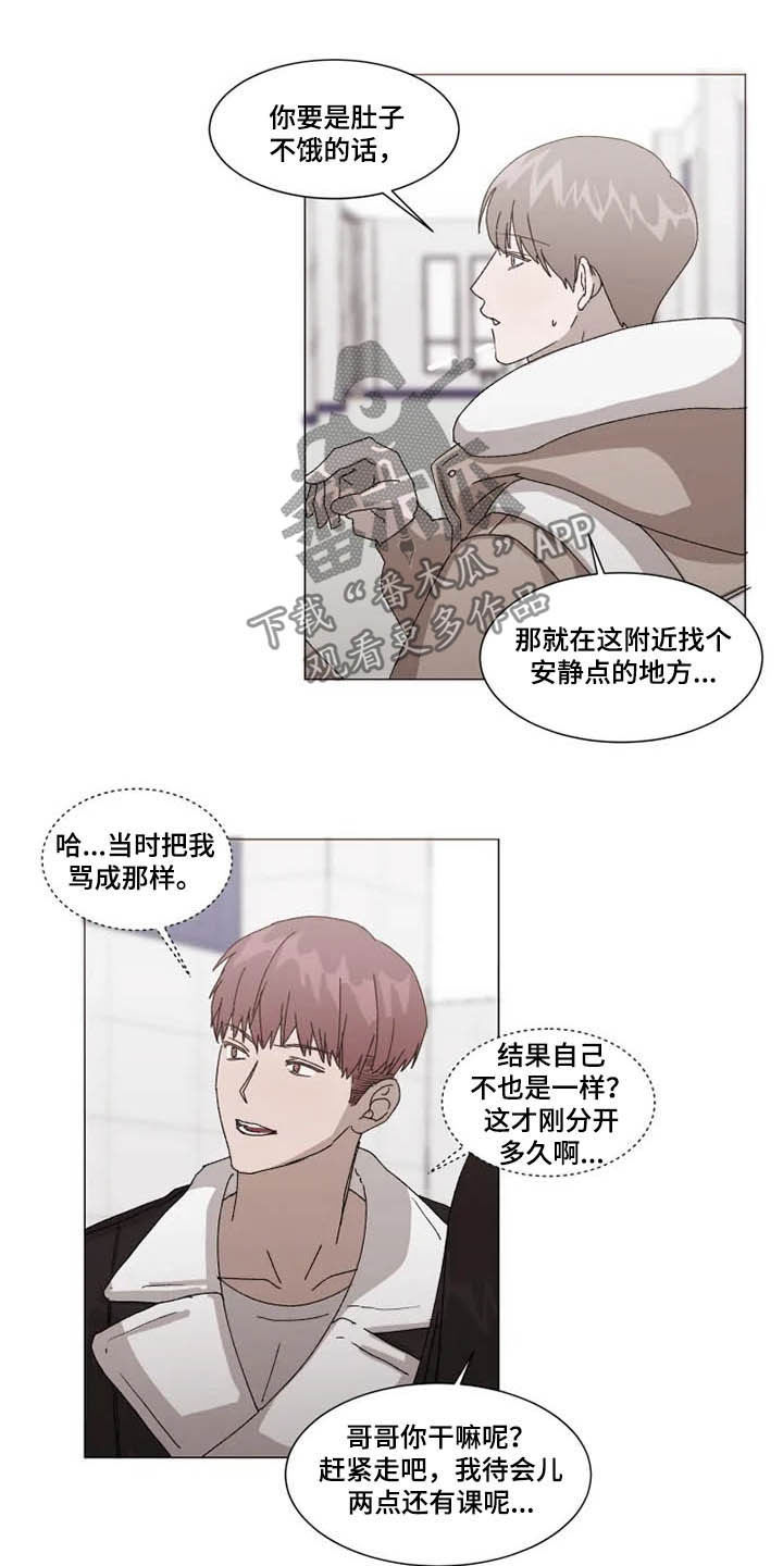 第15章：立刻躲开11