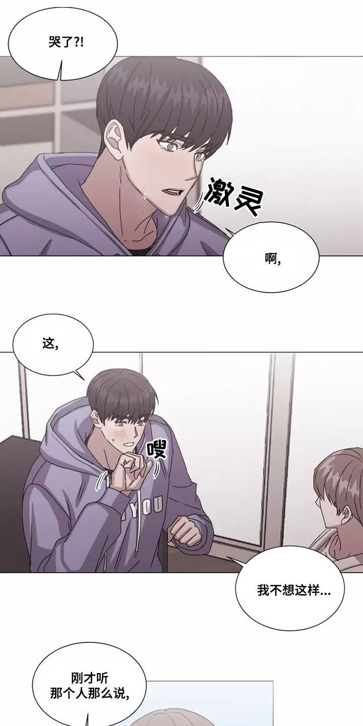 第47章：要和我交往吗3
