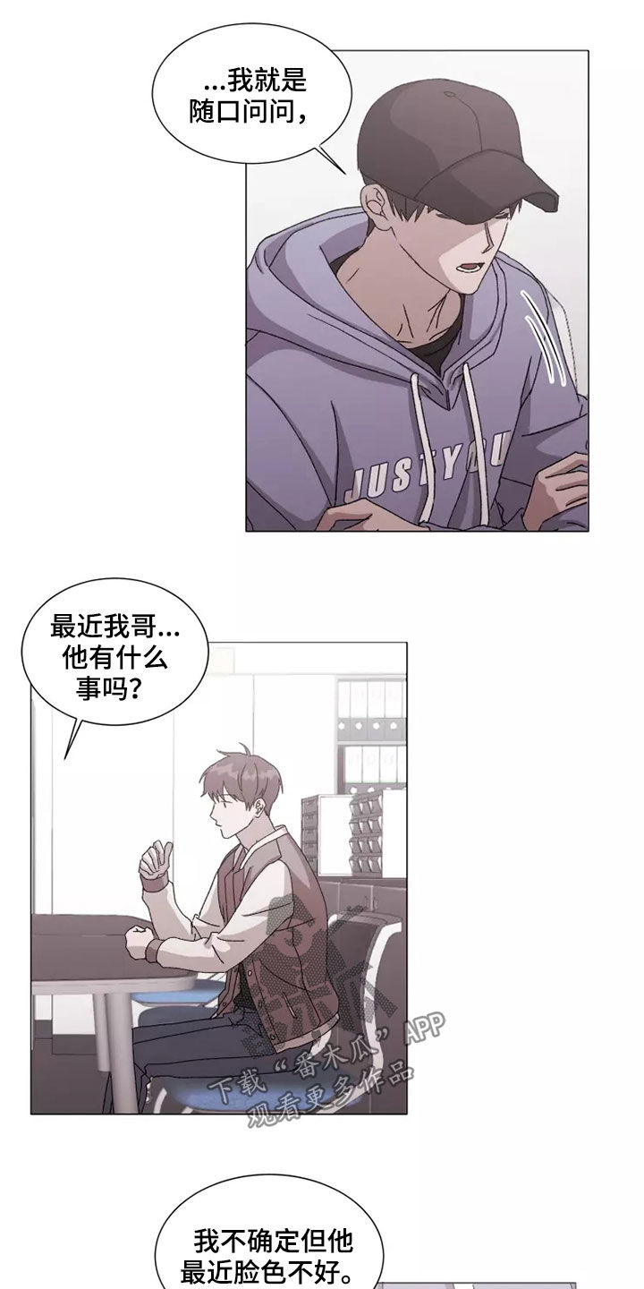第41章：打听6