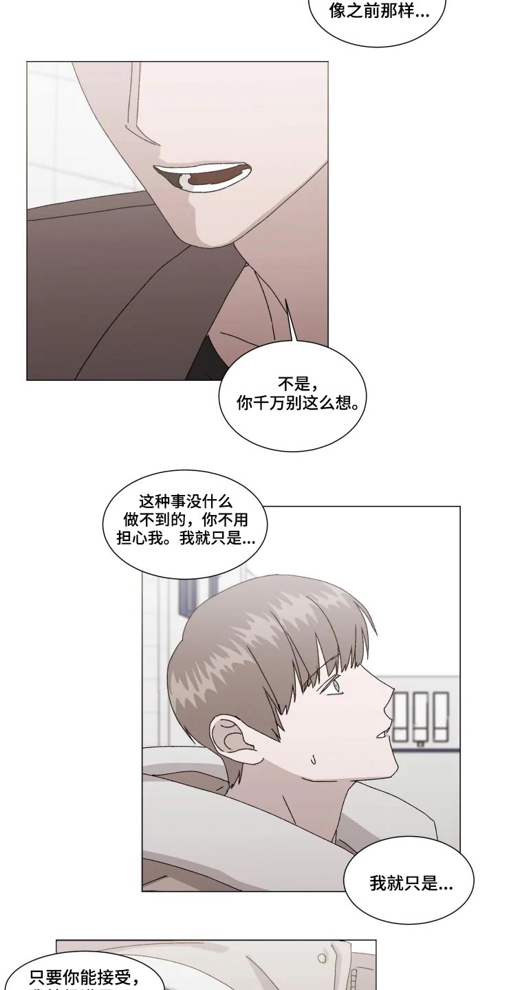 第17章：不知所措2