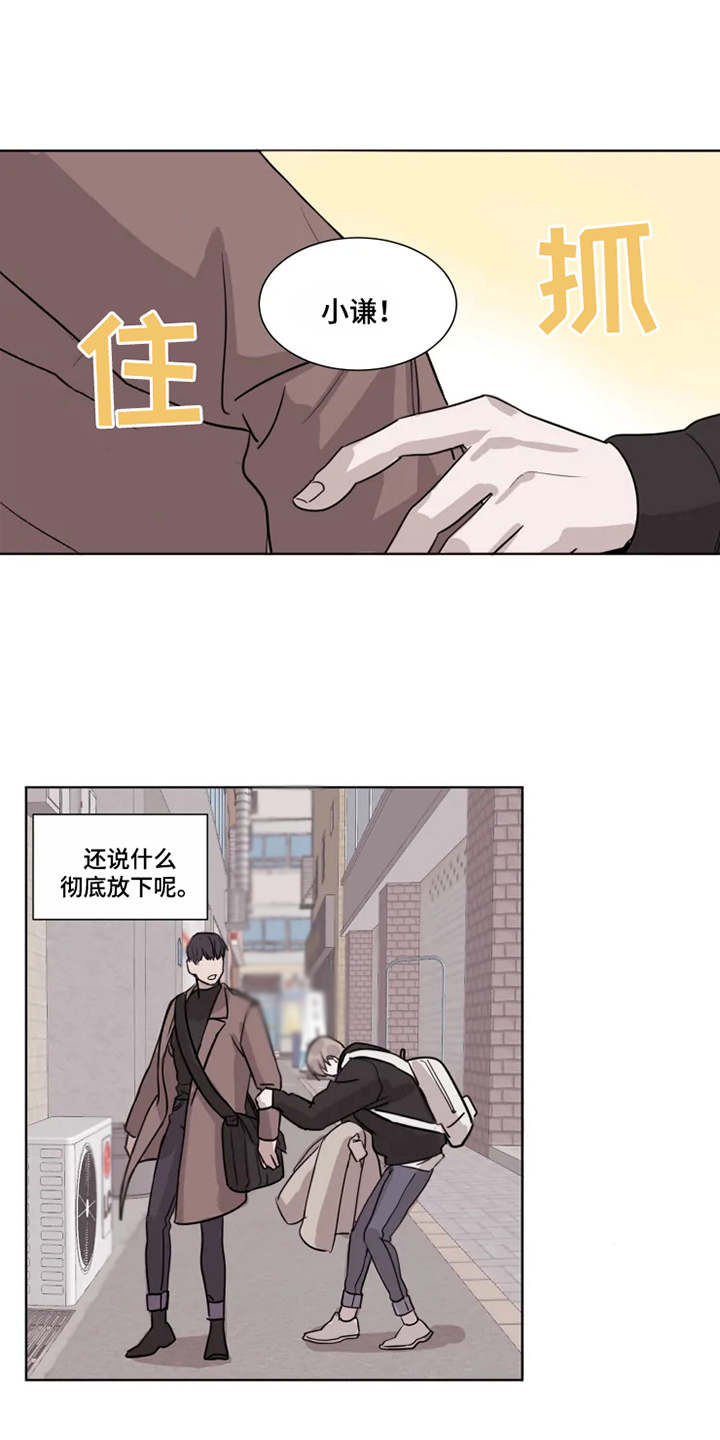 第2章：没法放下14