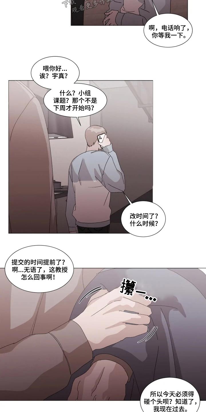 第21章：着急8