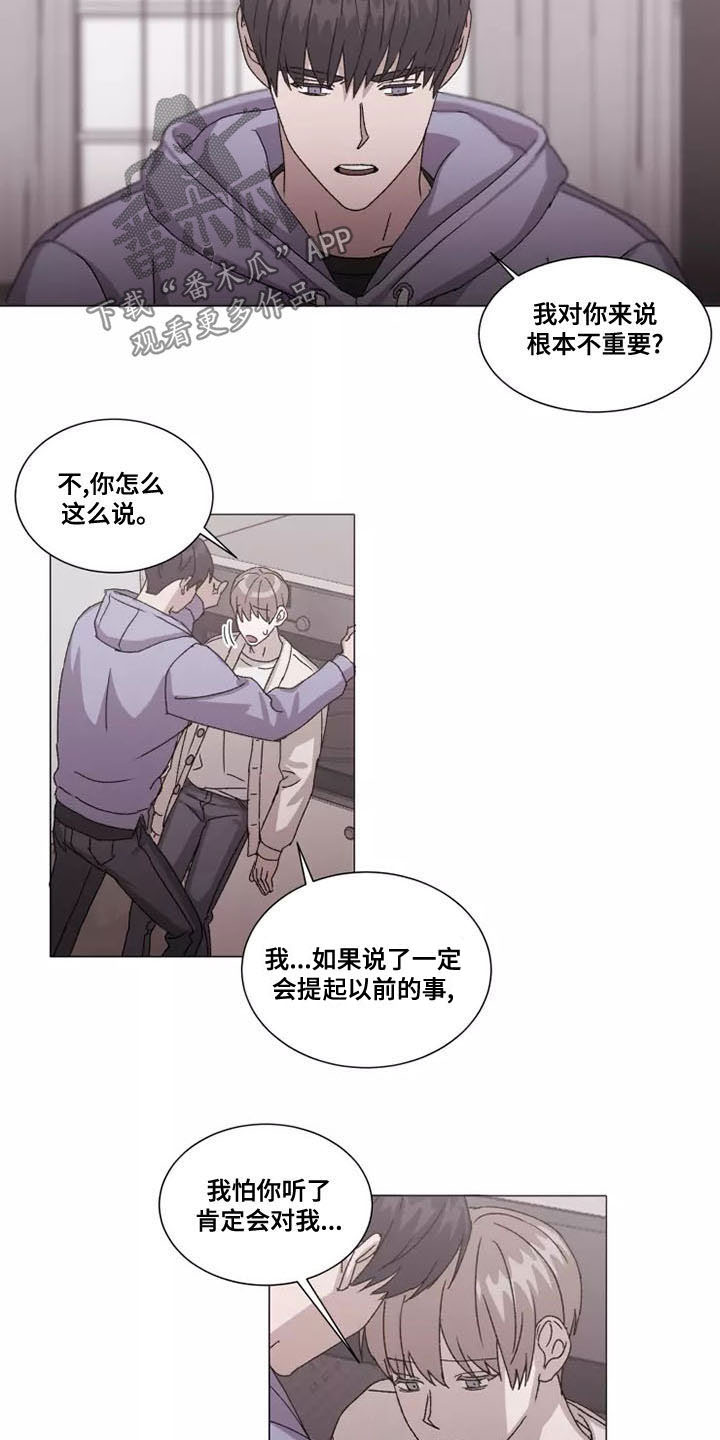 第46章：在意15