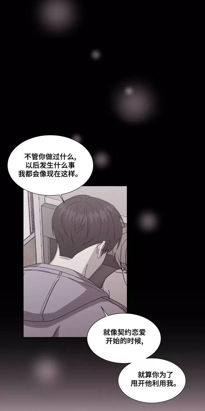 第47章：要和我交往吗6