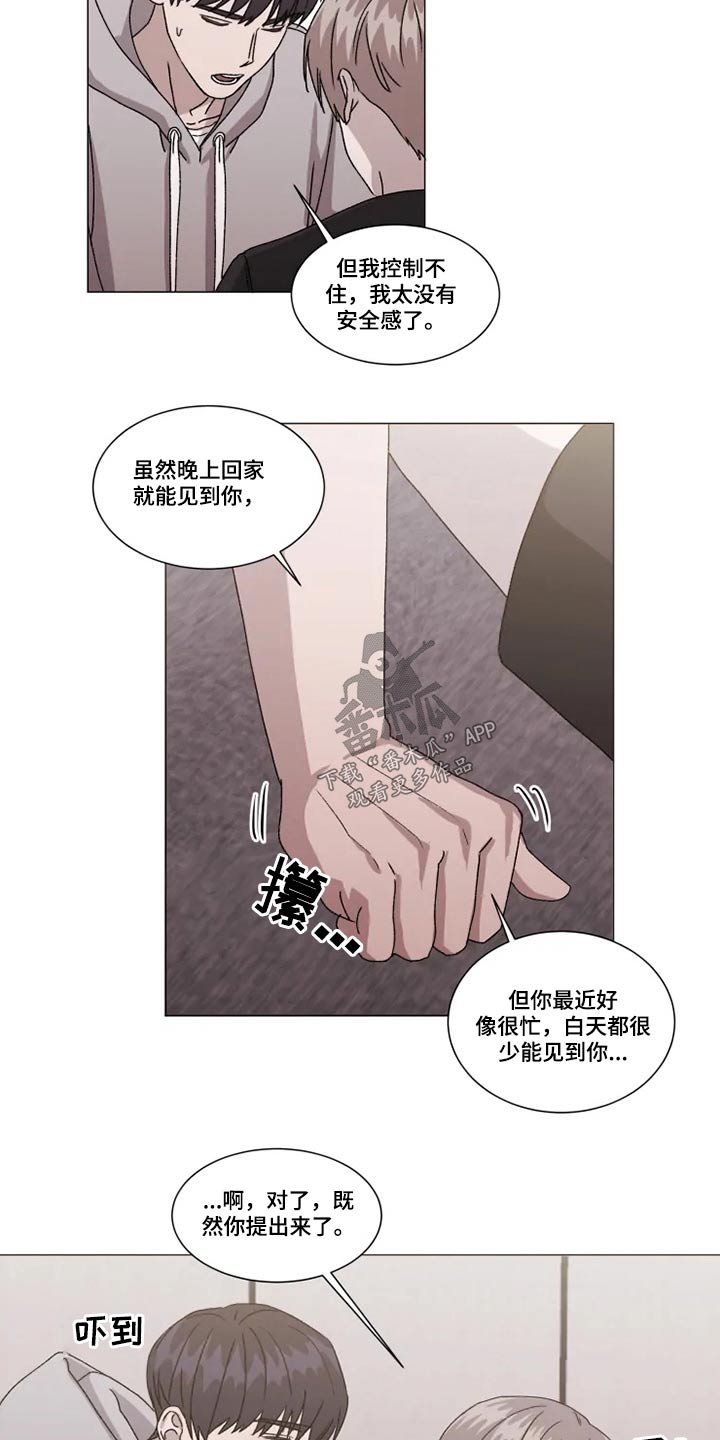 第28章：误会6