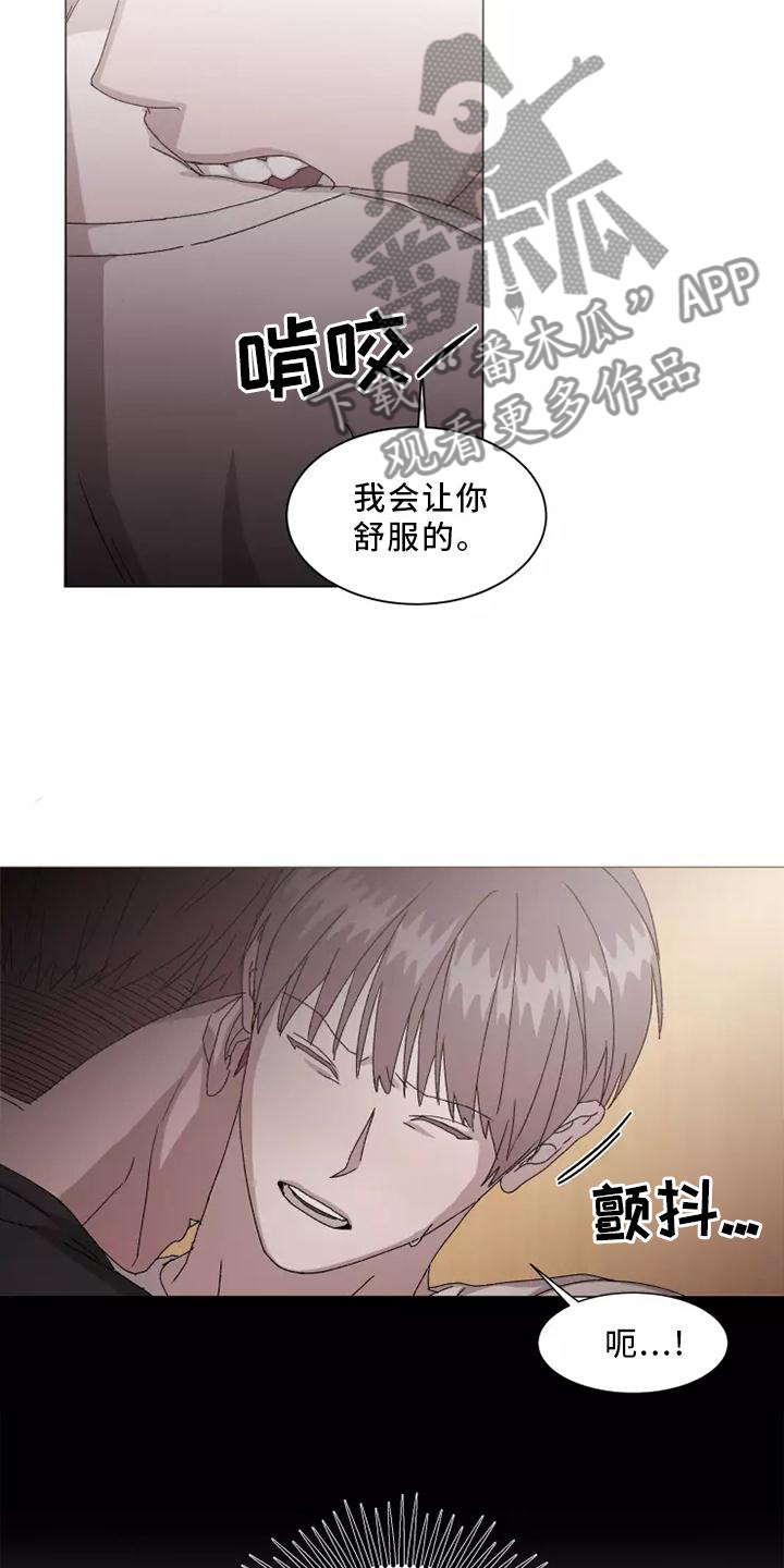 第44章：闻声而至7