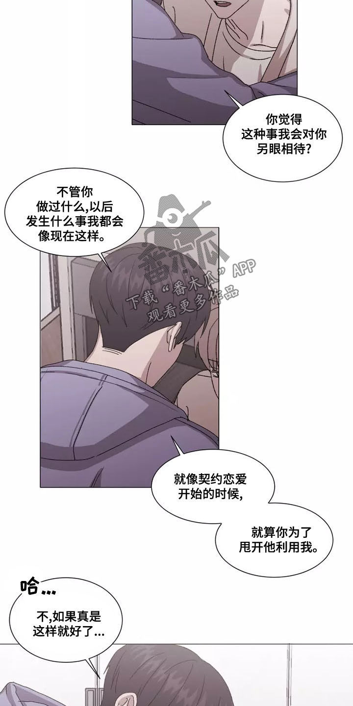 第46章：在意16