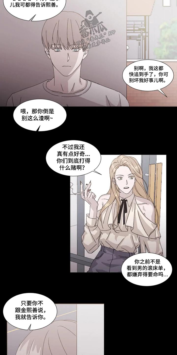 第25章：没事2