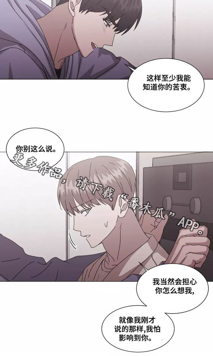 第46章：在意17