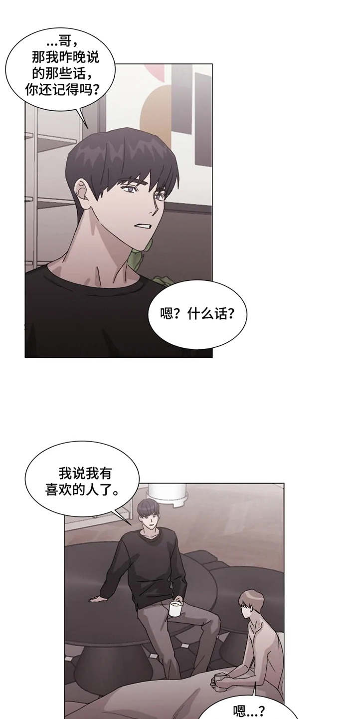 第12章：表白11