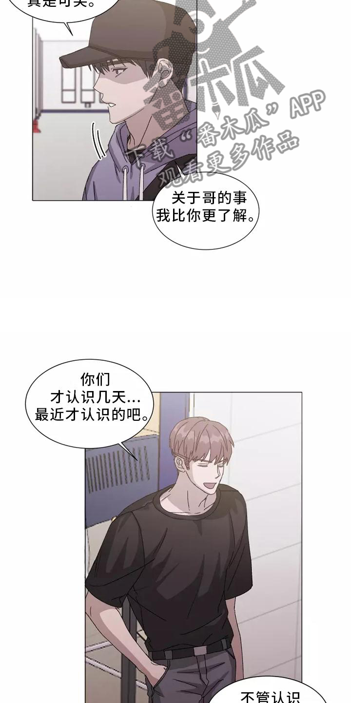 第45章：恼羞成怒7