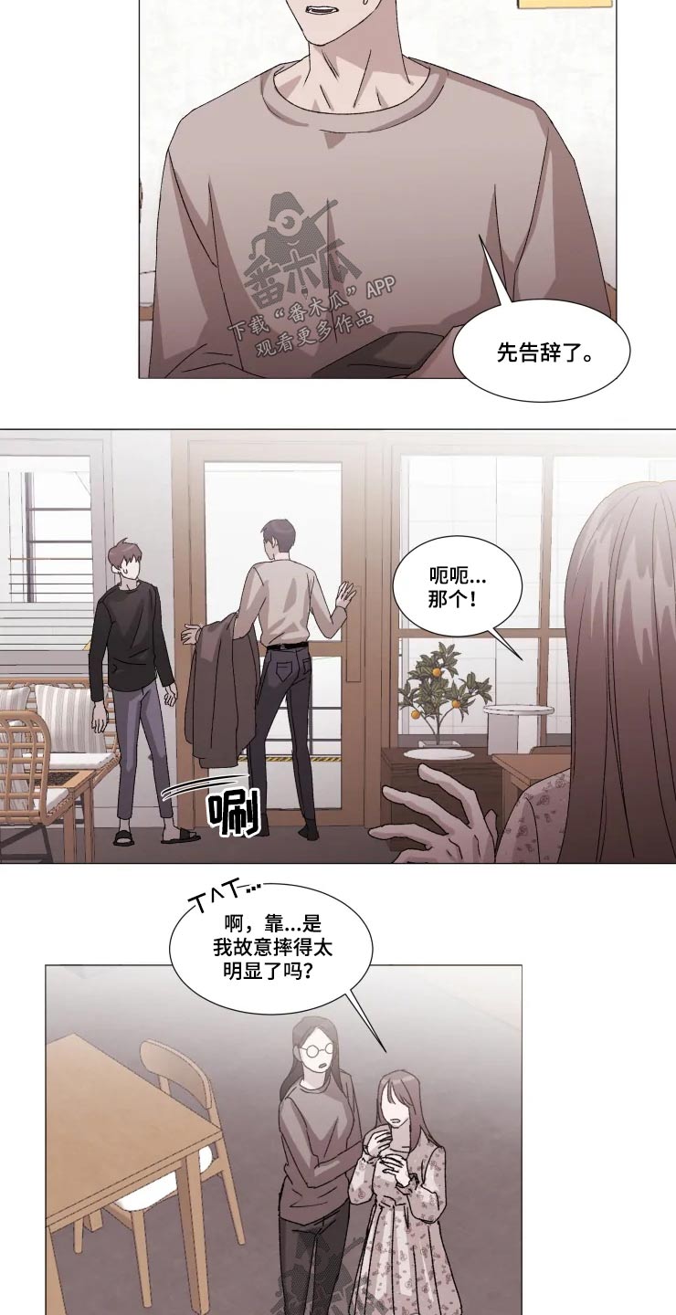 第23章：伤心7