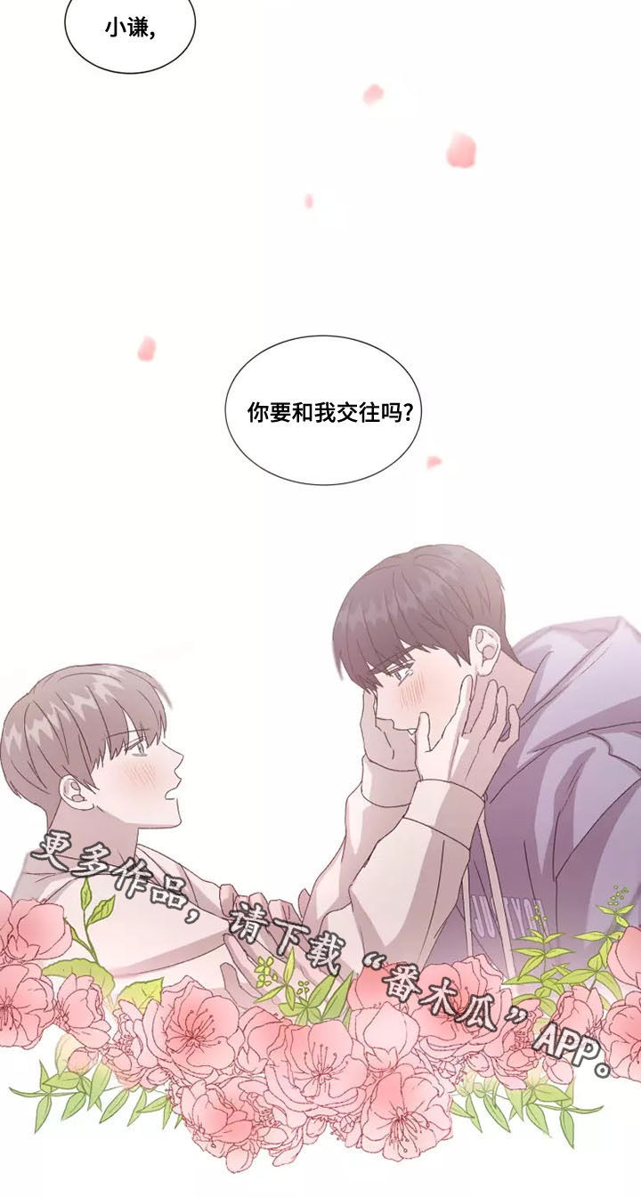 第47章：要和我交往吗17