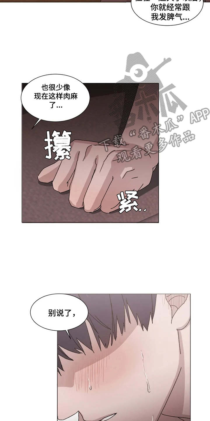 第10章：别人的名字12