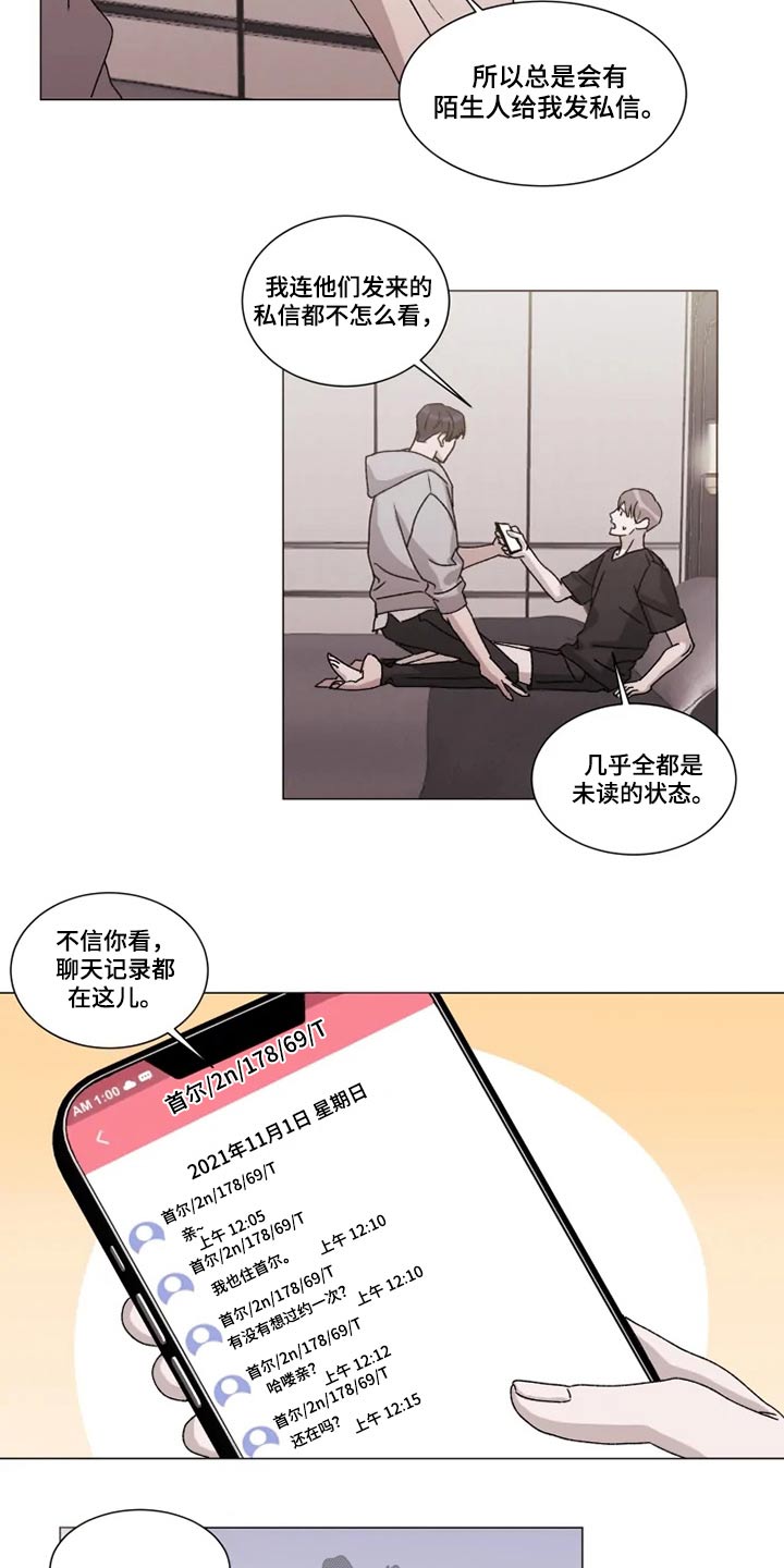 第28章：误会3