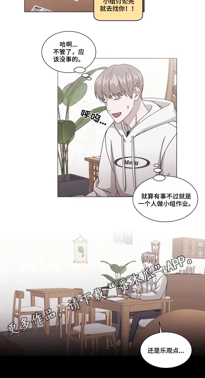 第33章：不知道在想什么13