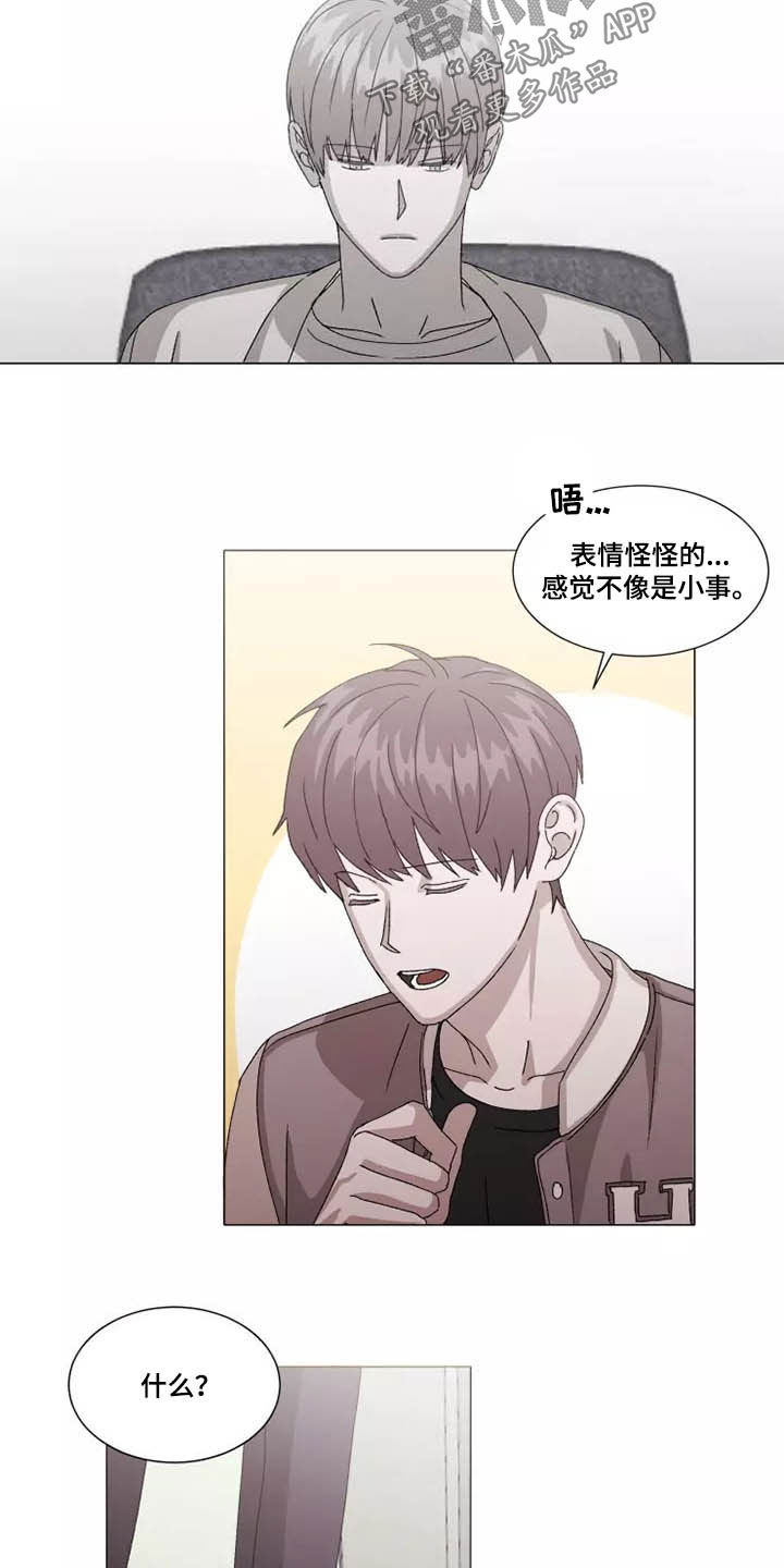 第40章：怪怪的14
