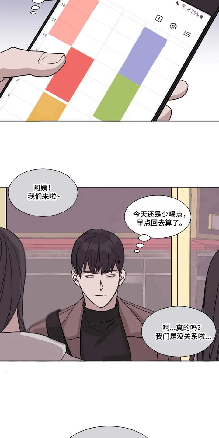 第1章：神颜值15