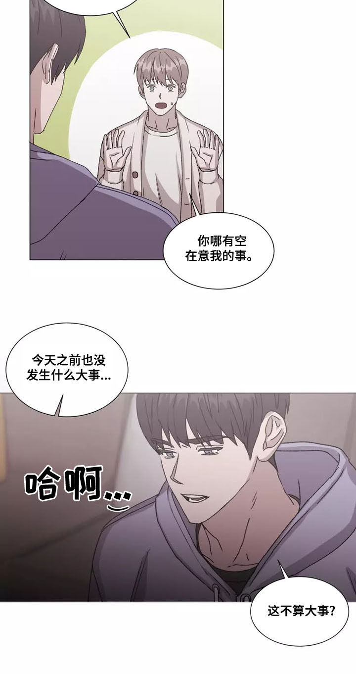 第46章：在意11