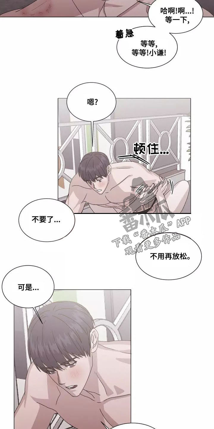 第49章：你别后悔7