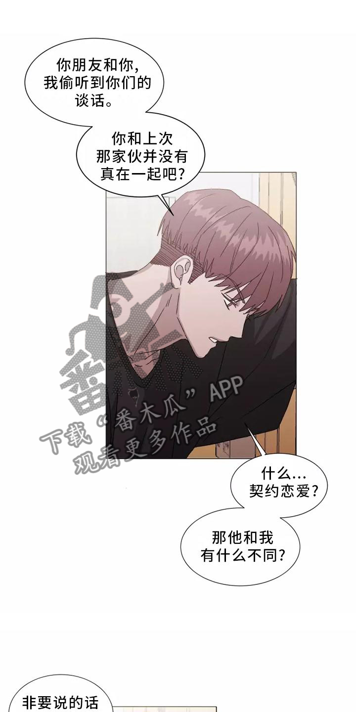 第44章：闻声而至0