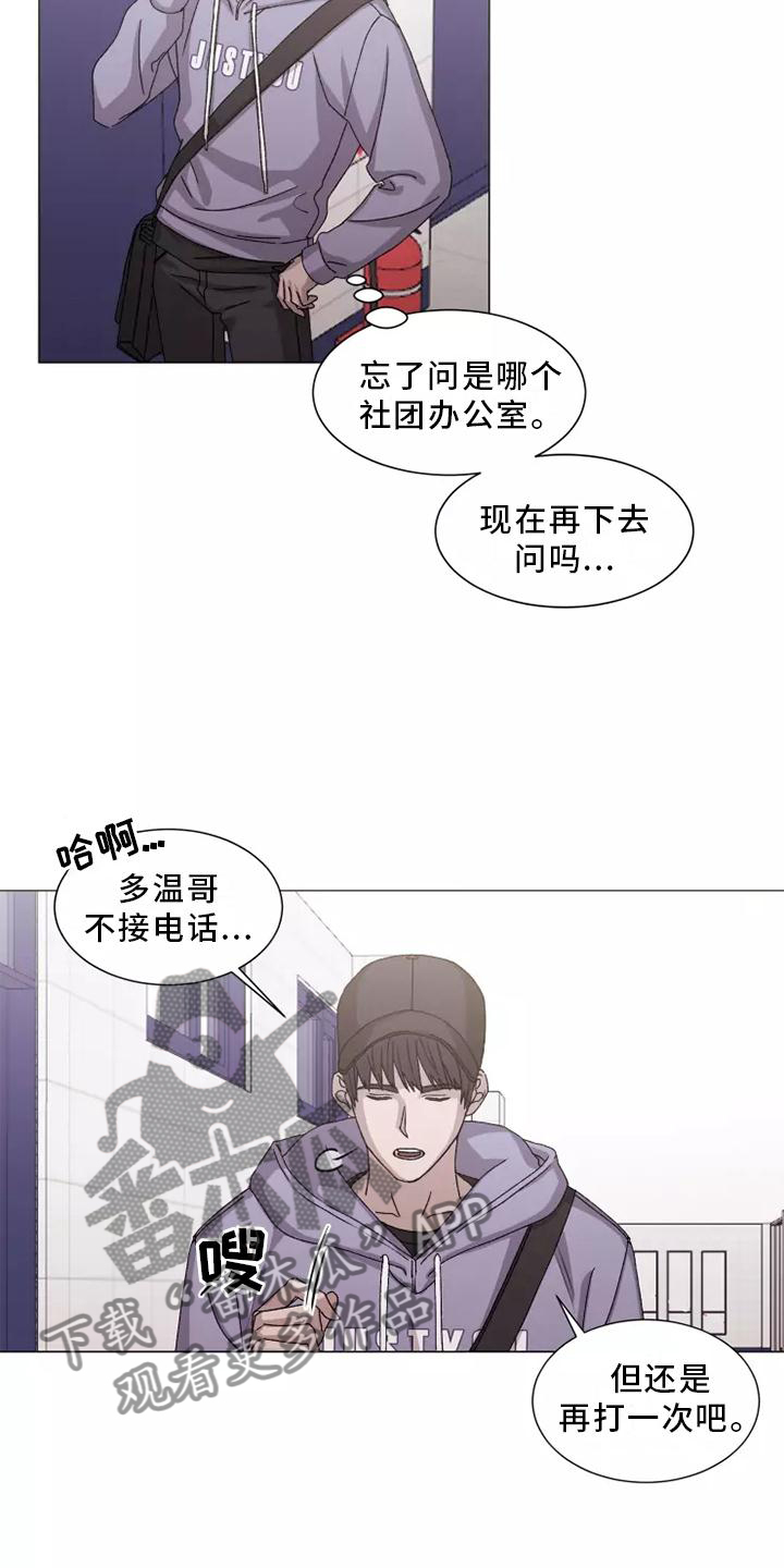 第44章：闻声而至9