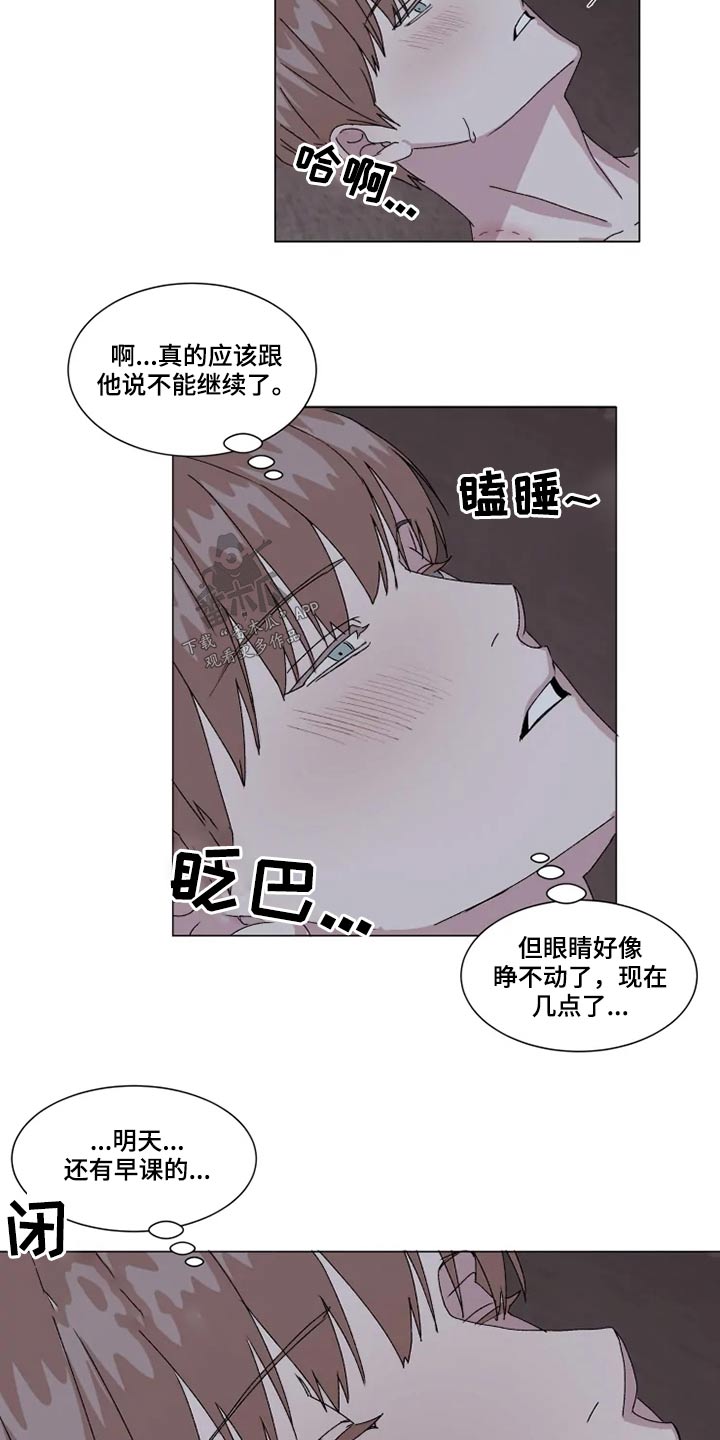 第30章：吐槽4