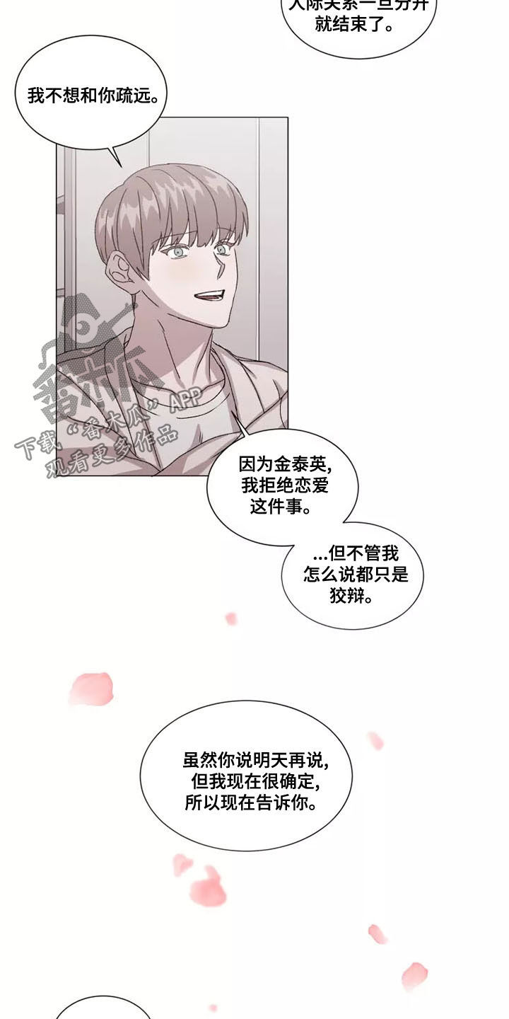 第47章：要和我交往吗16