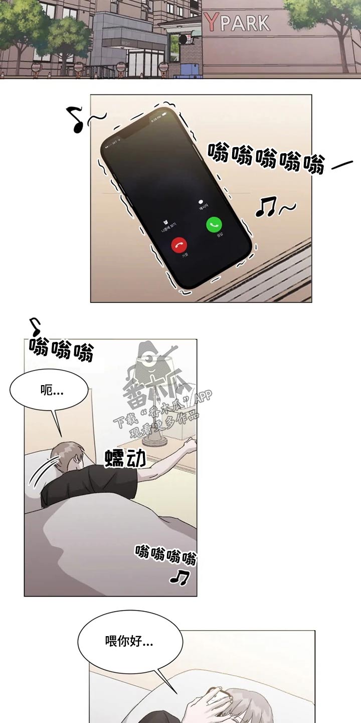 第18章：接送上学7
