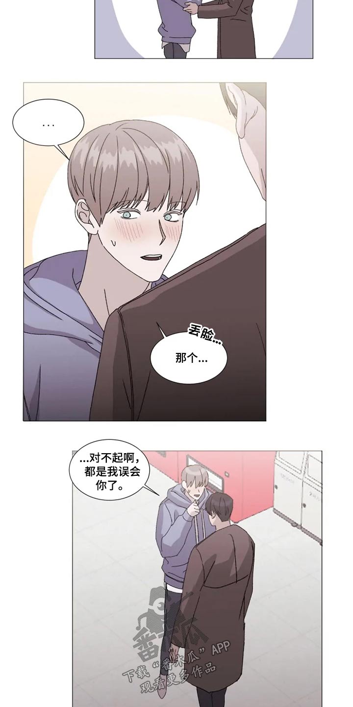 第24章：误会13