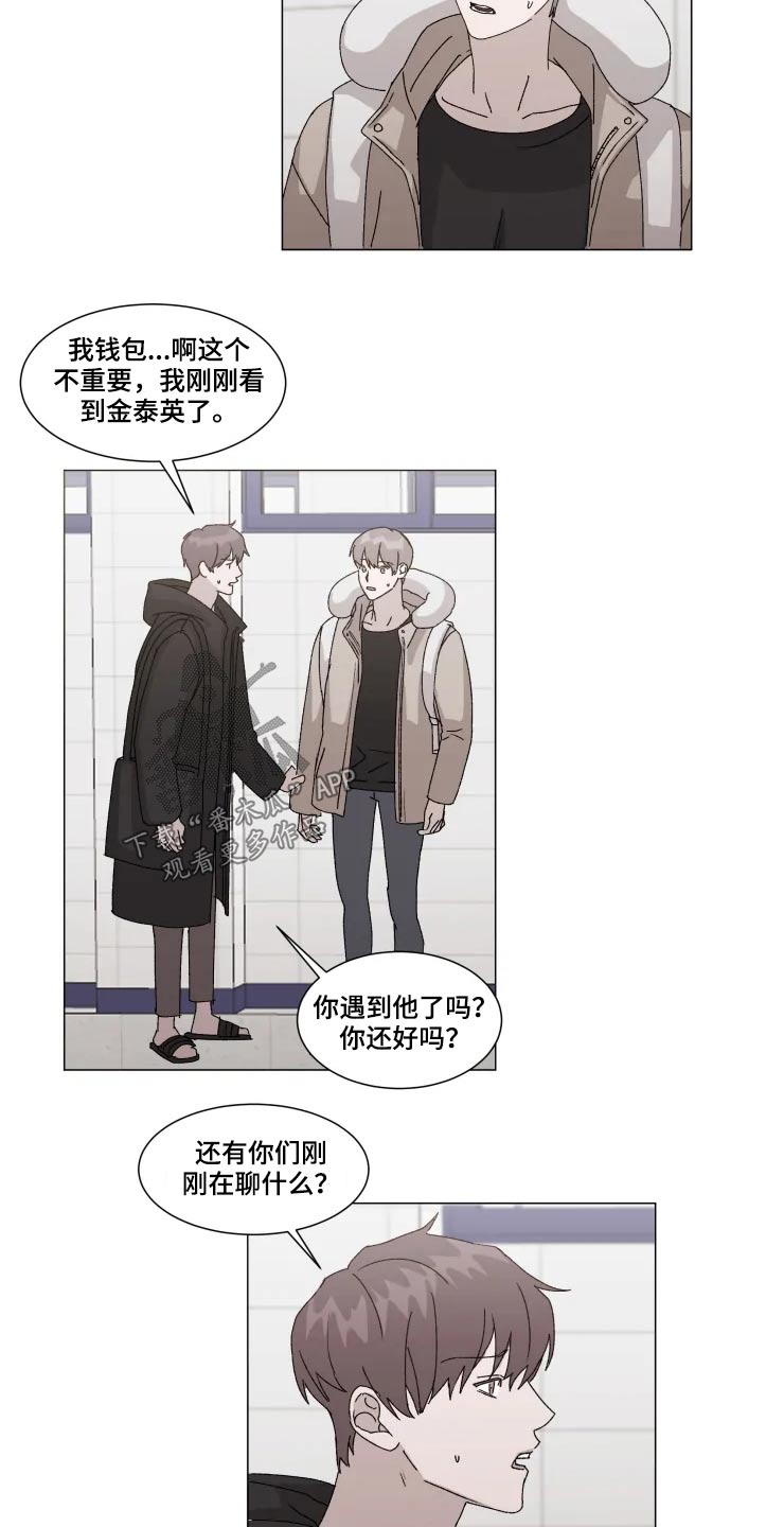第17章：不知所措8