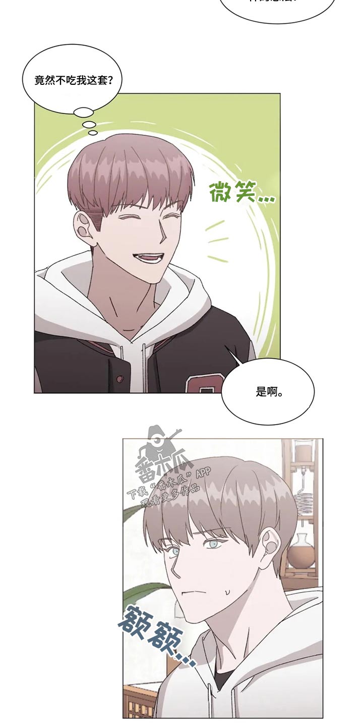第33章：不知道在想什么7