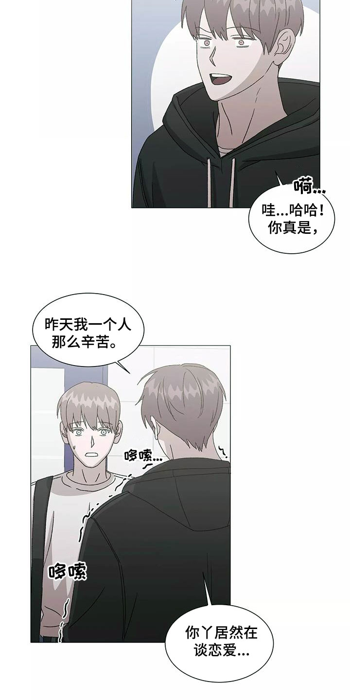 第51章：冤大头6