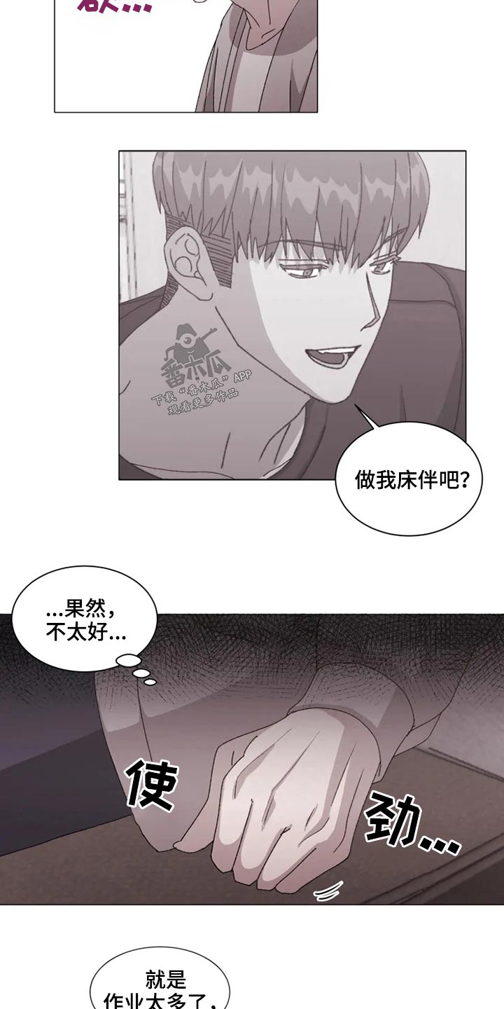 第37章：躺下2