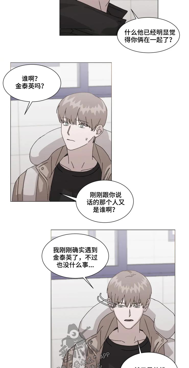 第17章：不知所措9