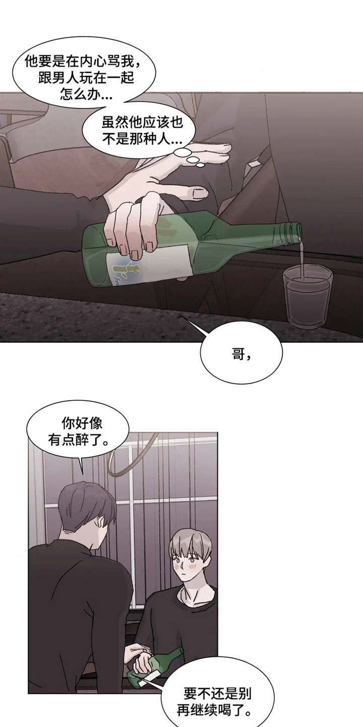 第7章：始终如一14