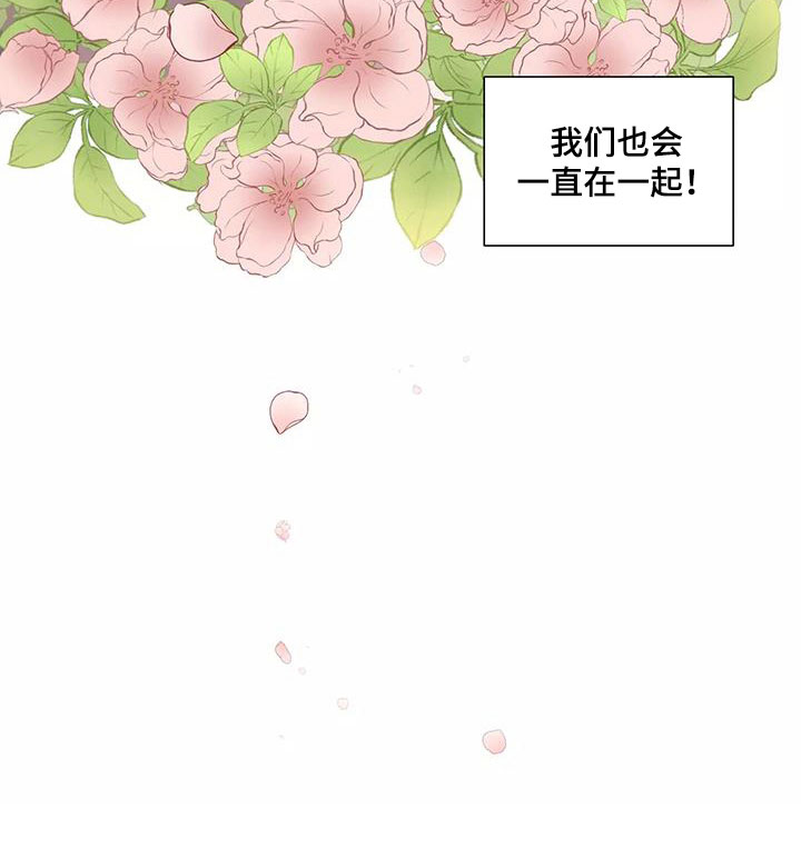第54章：不会改变（完结）16