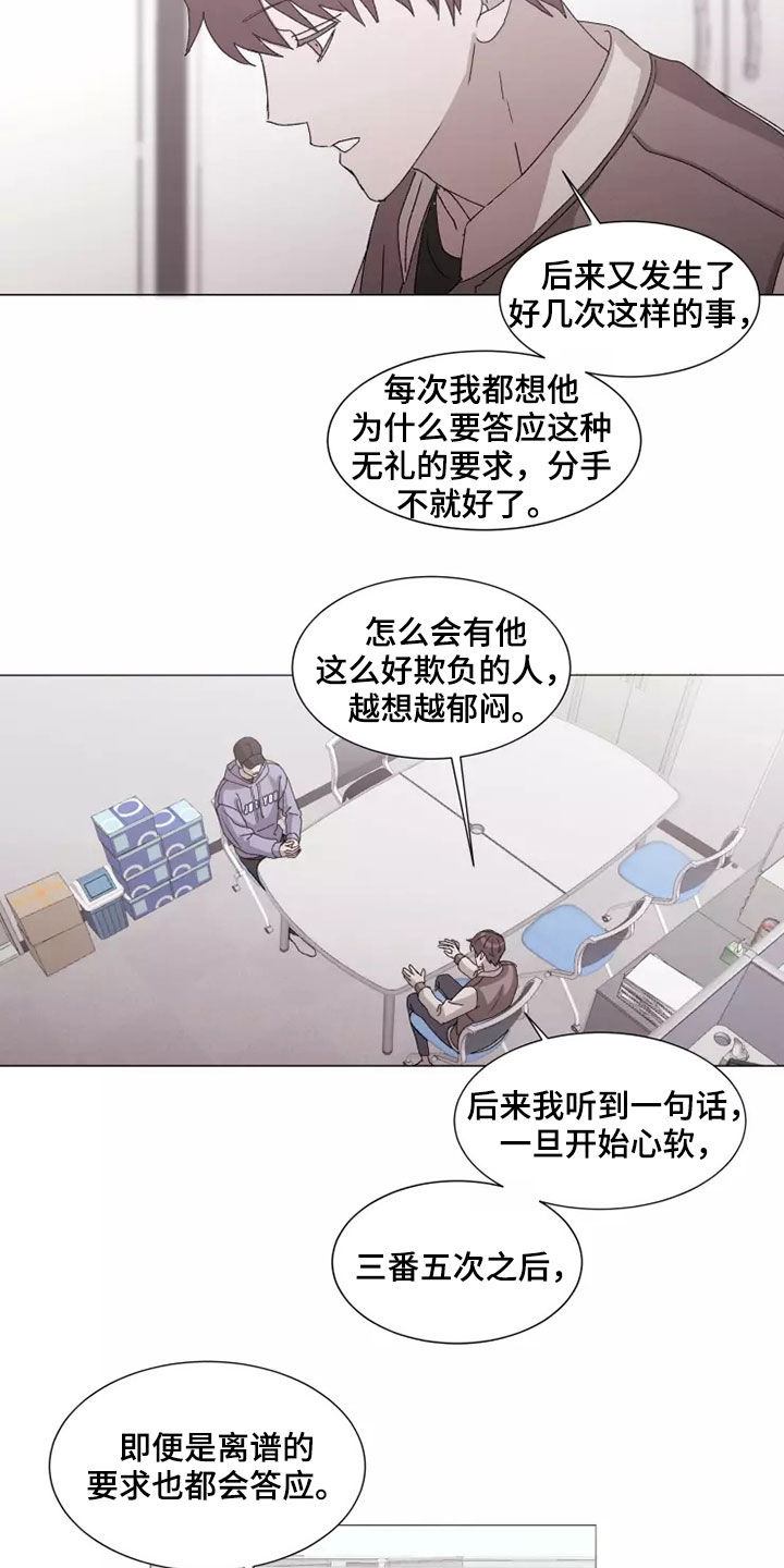 第42章：无理要求9