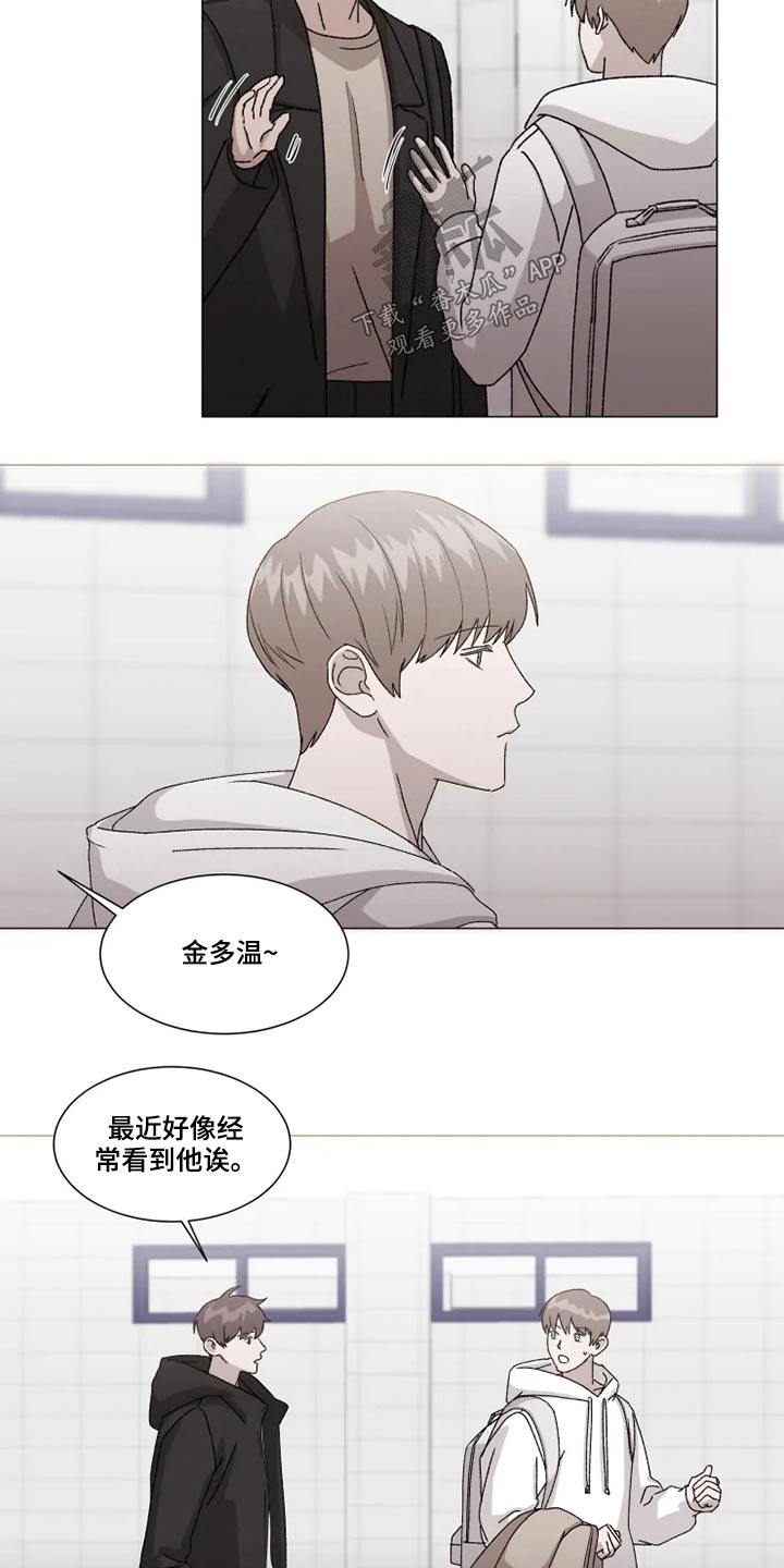 第18章：接送上学3