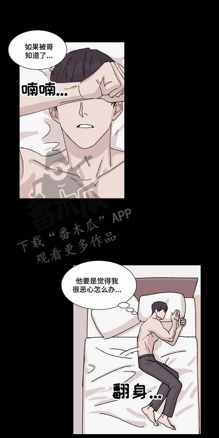 第4章：隐瞒9