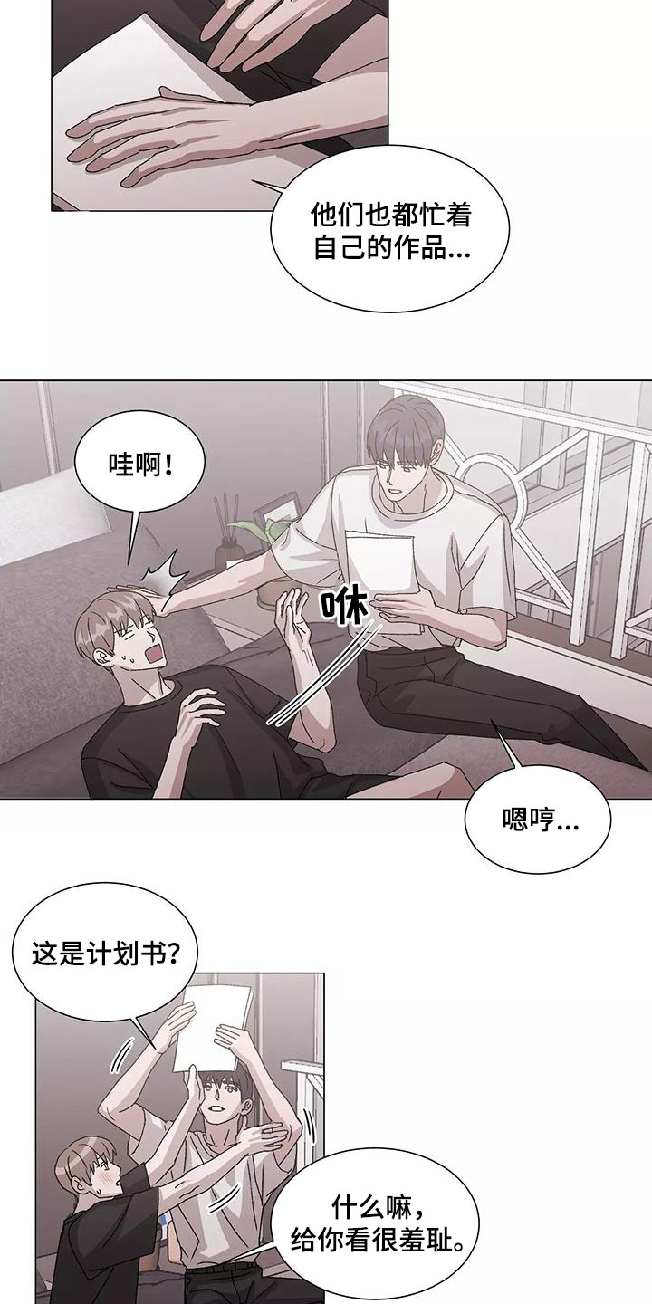 第53章：能帮到你8