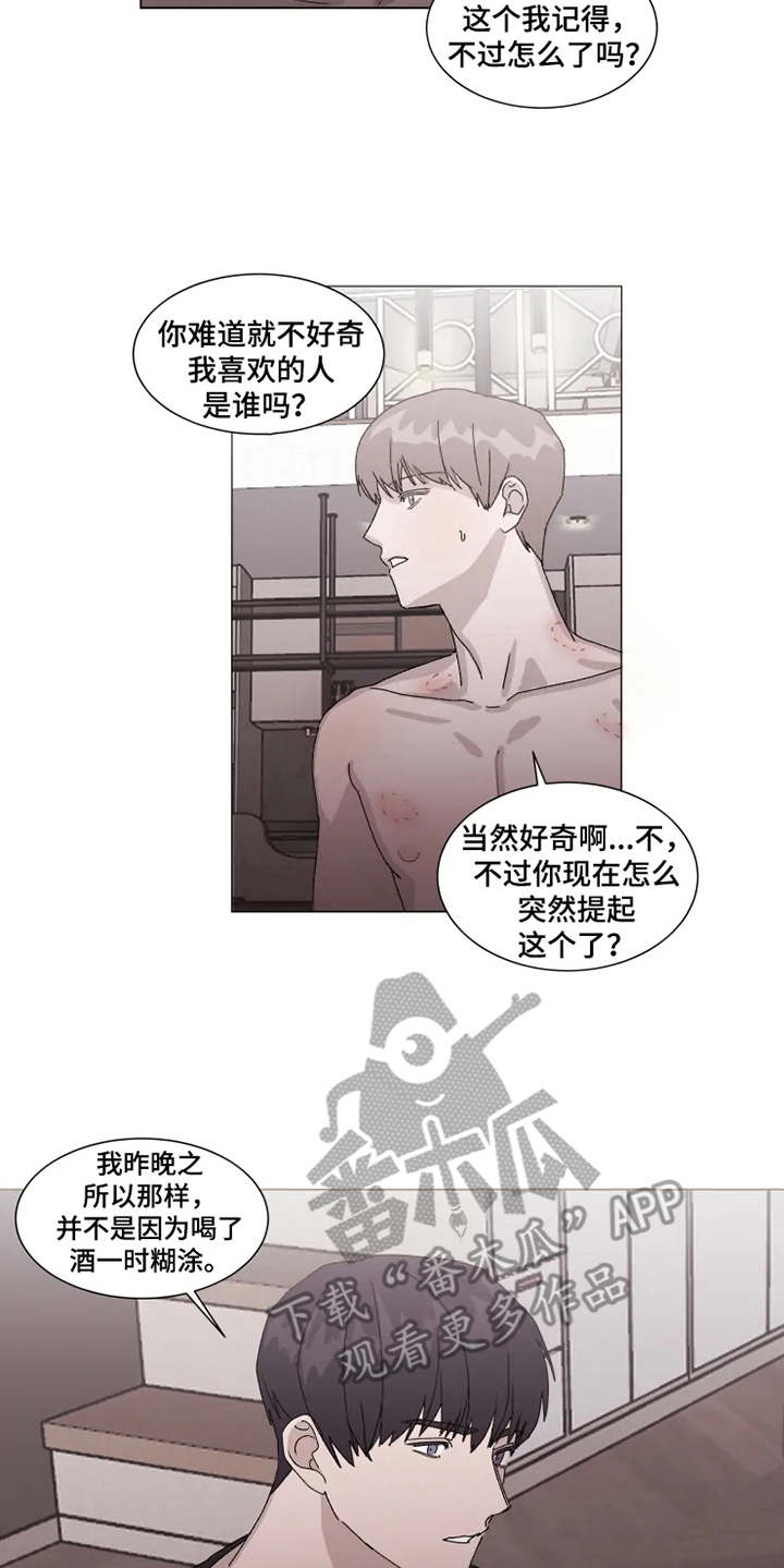第12章：表白12