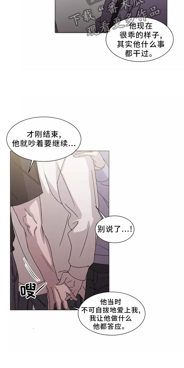 第45章：恼羞成怒17