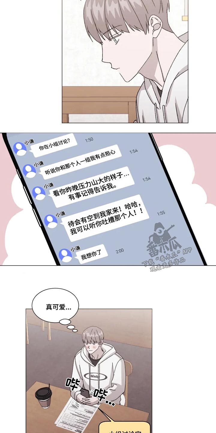 第33章：不知道在想什么12