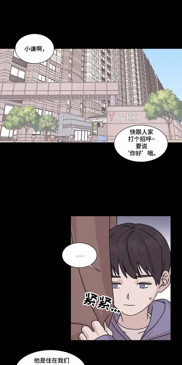 第3章：憧憬0