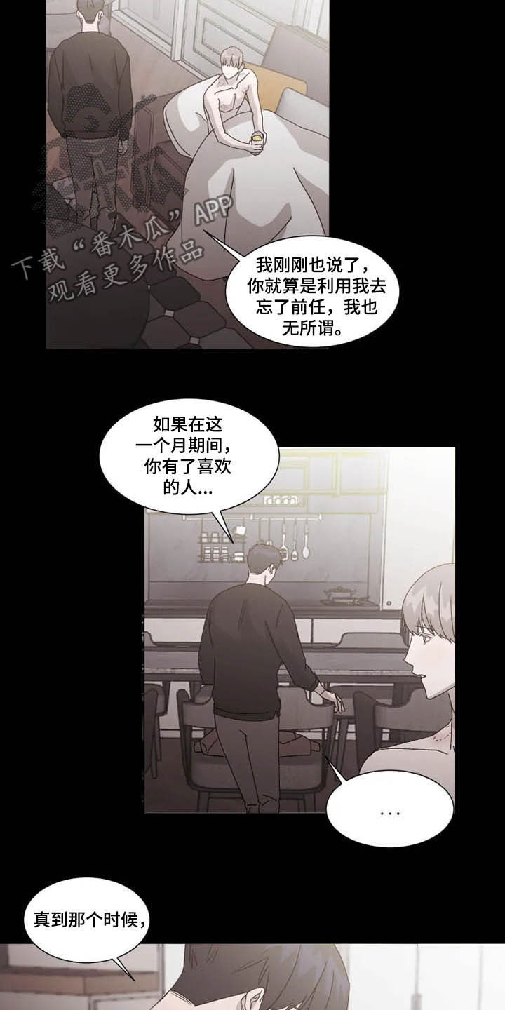 第14章：拒绝7