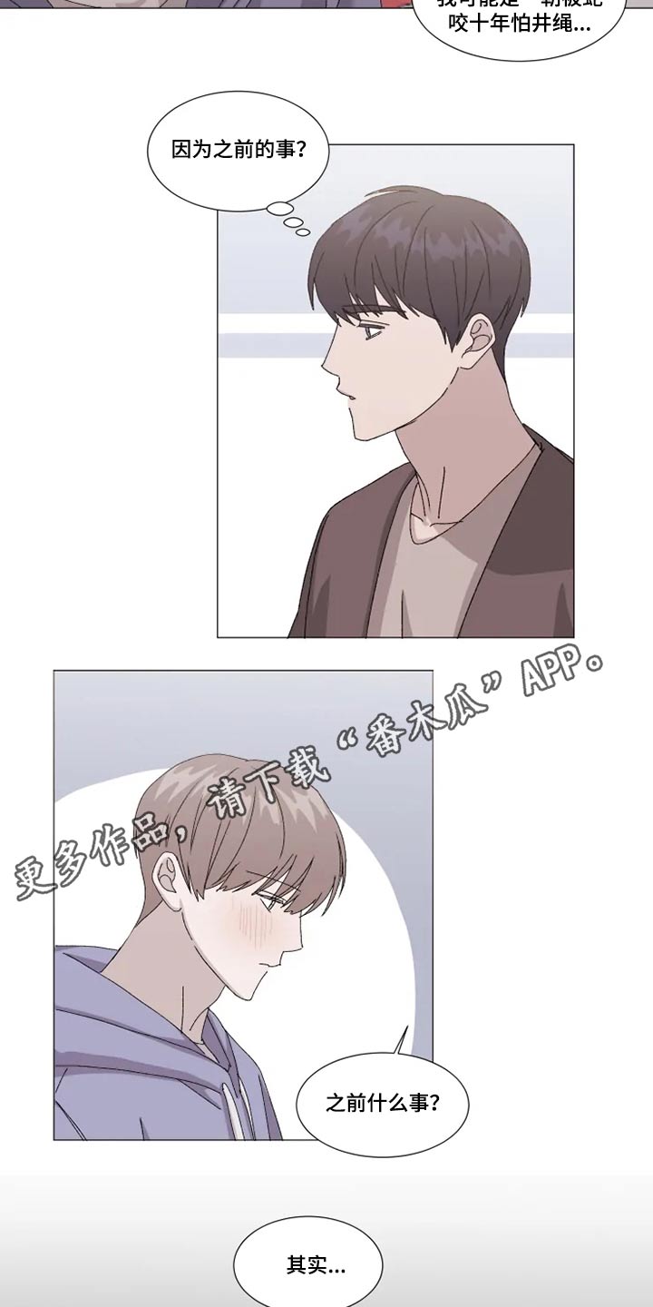 第24章：误会15